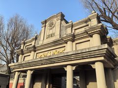 -伪满皇宫博物院