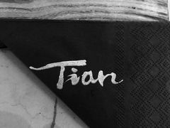 -Tian品