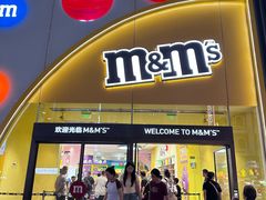 -m豆巧克力世界(上海世茂广场店)