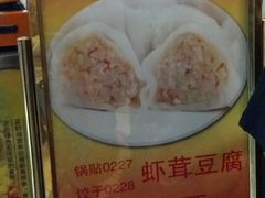 -大眼锅贴水饺(河东店)