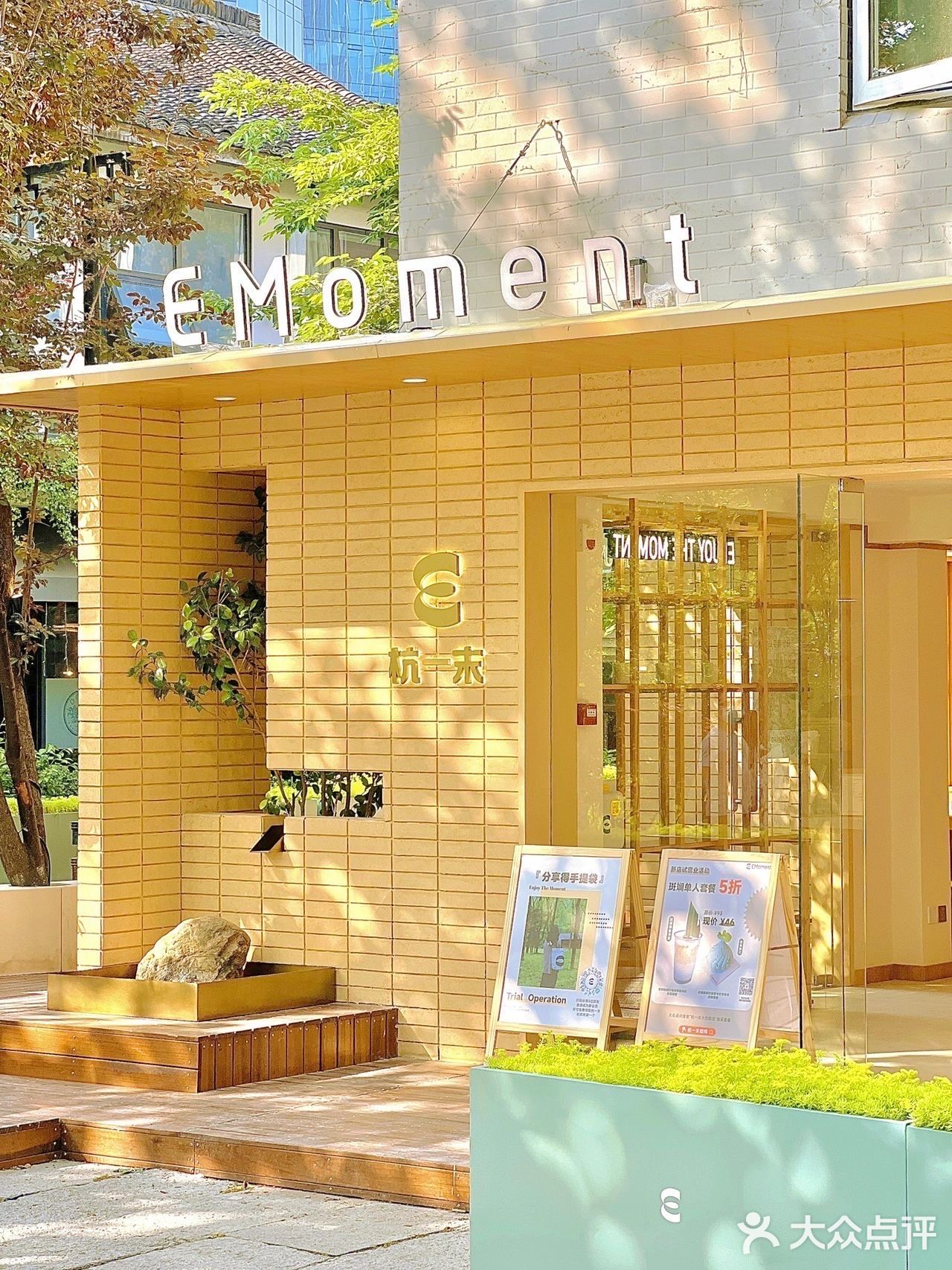 夏日里的冰凉清爽奶油咖啡店☕️EMoment