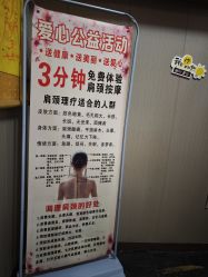 -升艾堂亚健康调理中心