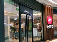 门面-必胜客(江门万达店)