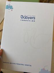 -杭州贝瑞斯美华妇儿医院·早孕·产检·儿科