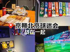 -京狮炙燥·精酿烧烤(首经贸店)
