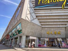-开元商城(西旺店)