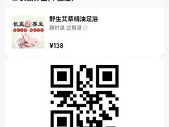 -长赢养生(平度店)