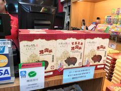 -香记肉干(官也街店)