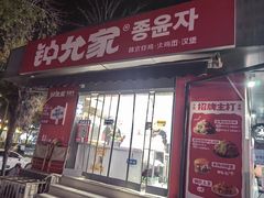 -华东·万悦城