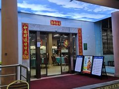 -利雅园酒家(大沙地店)