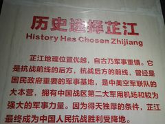 -中国人民抗日战争胜利受降纪念馆