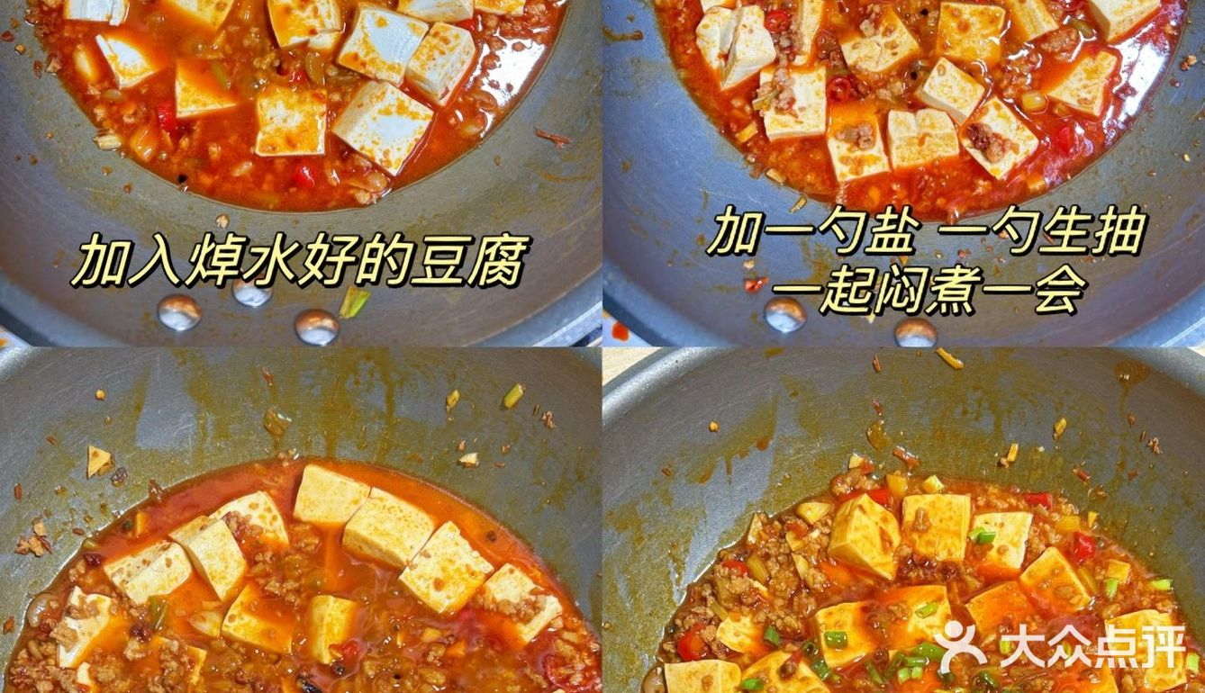 麻婆豆腐，麻辣鲜香巨下饭，不知道吃啥的姐妹可以试试哟