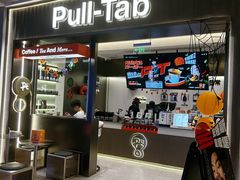 -Pull-Tab拉环咖啡(杭州市上城区来福士中心店)