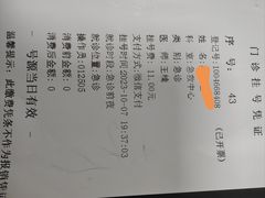 -吉林大学中日联谊医院(中心院区)