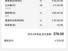 -79号渔船海鲜饭店(华强北店)