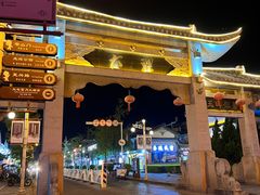 -大理古城
