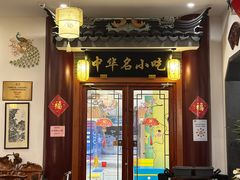 -同得兴面馆.苏式面.三虾面(园区店)