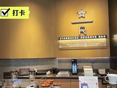大堂-星巴克臻选(上海合生汇1F店)