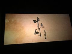 -保利国际影城(北京缤纷城店)