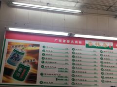 -杏林春凉茶(永宁街店)