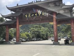-古龙山大峡谷