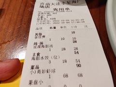 账单-喜鼎海胆水饺(星海湾壹号店)
