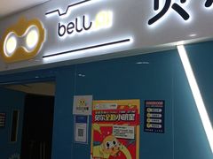 -贝尔机器人编程中心(世豪店)