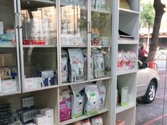 -荔康动物医院(康王北路店)