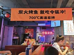 -令狐冲·炭烤活鱼(宝龙店)