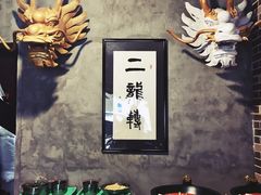 -黄潇洒老火锅(九眼桥宏济巷店)