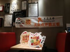 -必胜客(吾悦广场店)
