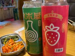 -小木屋米酒店总店