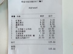 账单-宜家·瑞典风味餐厅(北京西红门店)