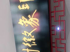 门面-印象徽州·正宗徽菜体验店