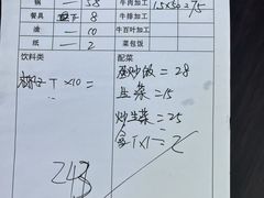 -真香牛肉老店(思源路店)
