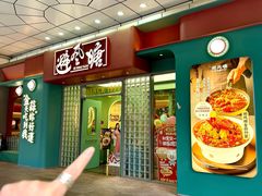 -避风塘·金牌店·夜宵(金玉兰店)