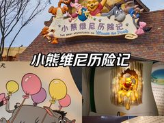 -上海迪士尼度假区