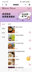点击看大图 -玛莲朵·海菲秀冰珀科