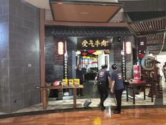 门面-受气牛肉·重庆耙牛肉(来福士店)