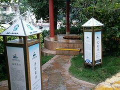 -江门古兜温泉小镇