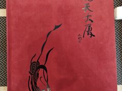 -飞天大厦清真餐厅