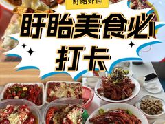 -盱眙虾怪·旗舰店