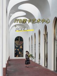 -ITB摩卡艺术中心·宝宝宴·活动