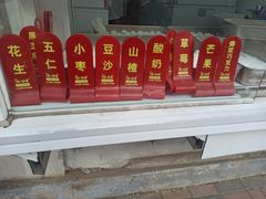 -冰冰酱老味刨冰绵绵冰(爱国道店)