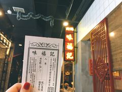 门面-味福记·本地特色菜(八一万达广场店)