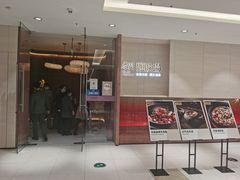 门面-柴门头啖汤·经典川菜·慢火汤品(锦城万达店)