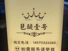 -琶醍壹号•潮菜江景餐吧