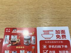 -味千拉面(广州金沙永旺梦乐城店)