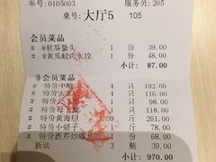 账单-品海楼·大连海胆锅贴馆(东港店)