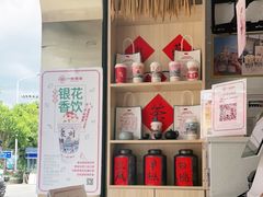 -一杯潮茶(西街店)